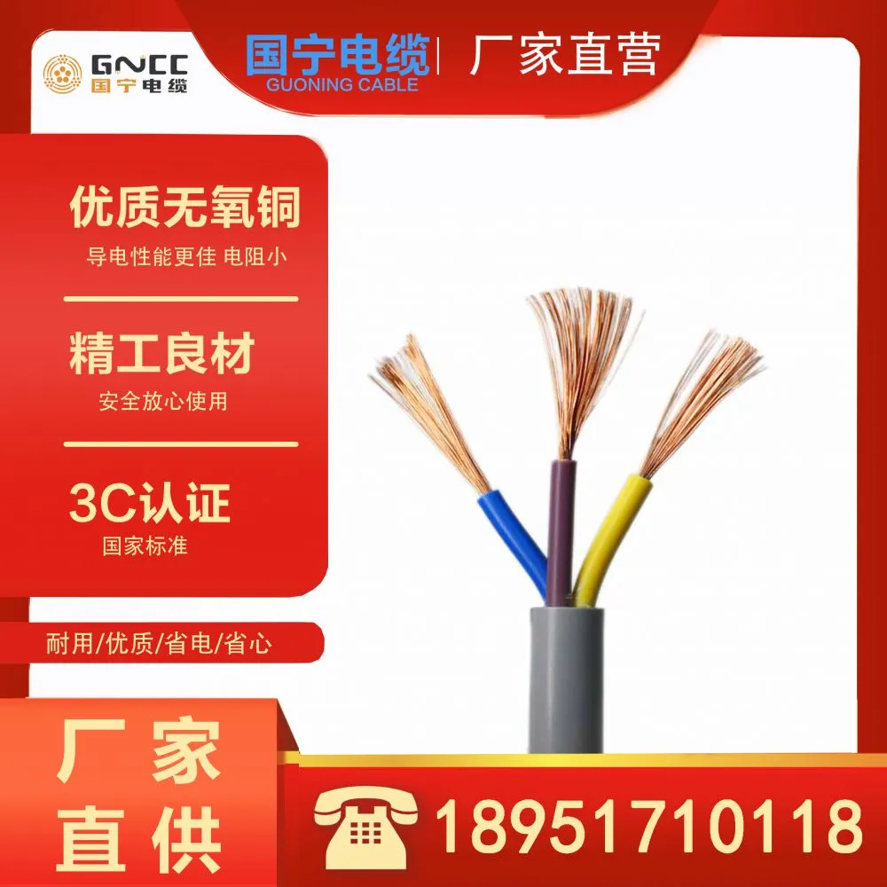 美标电缆1