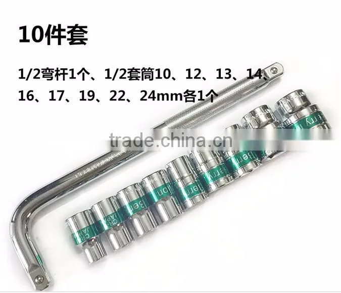 BERRYLION L bar mixed sockets 10pcs socket set with polished design
