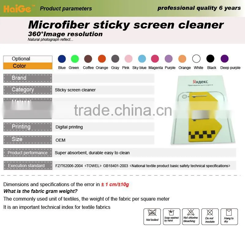 2015 special Microfiber mini screen cleaner