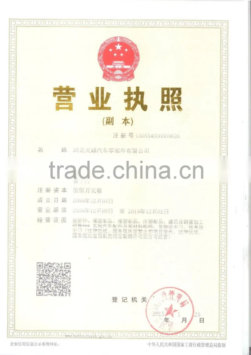 Cabinet door seal made in China