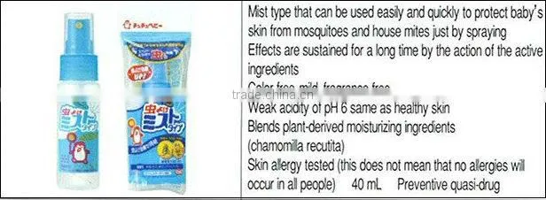 Japan Insect Repellent for Babies ' Spray Type ' 40ml Wholesale