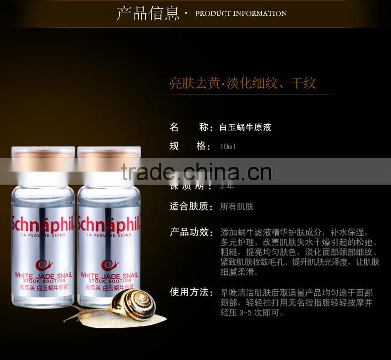 Factory Wholesale Schnaphil Snail Extract Moisturizing Anti-Wrinkle Essence 10ml