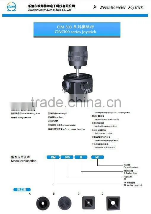 Analog 3-Axis Joystick