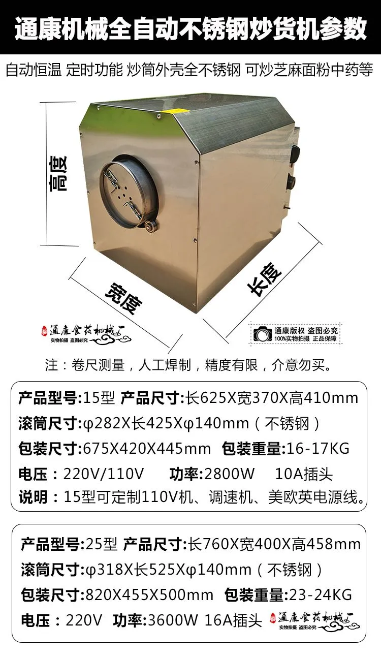 15型25型参数表