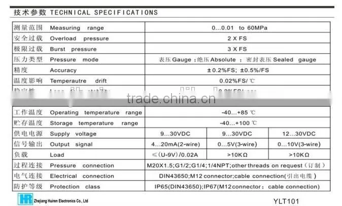 Universal Industrial Pressure Transmitter YLT101P2 absolute pressure transmitter