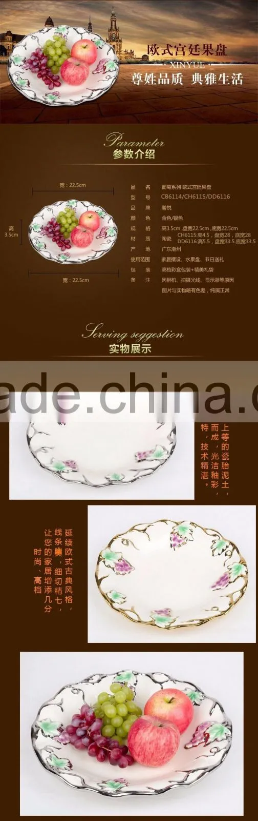 Wholesale ceramic plates dishes,round plate grape style