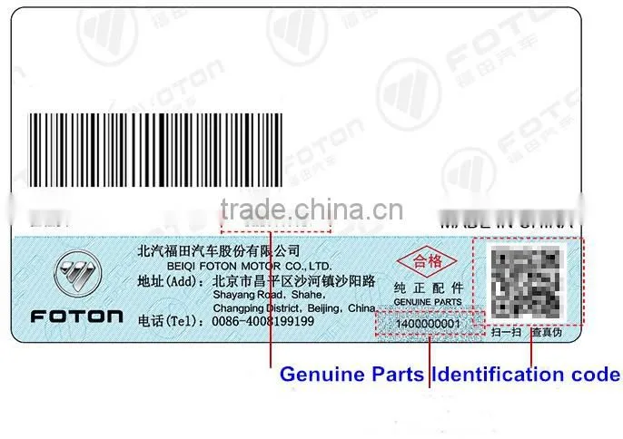 Genuine Foton Ollin Aumark parts Washing motor 1B18052500020
