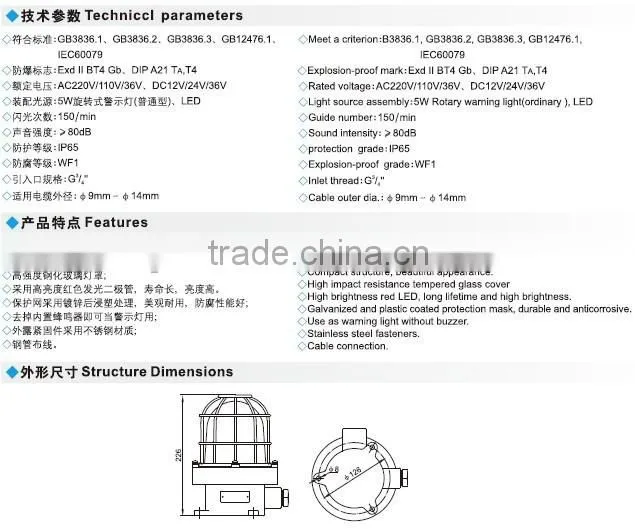 BBJ Flame proof audible and visual flashing light with high quality