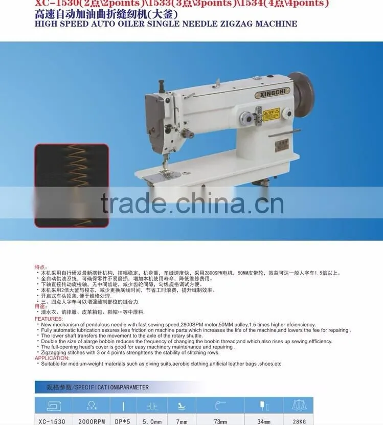 sewing machine zigzag heavy duty