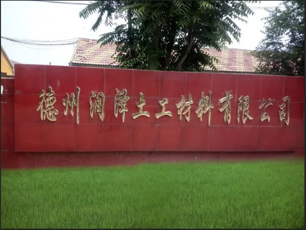 Dezhou Runze Geotechnical Materials Co., Ltd. company overview - view 1