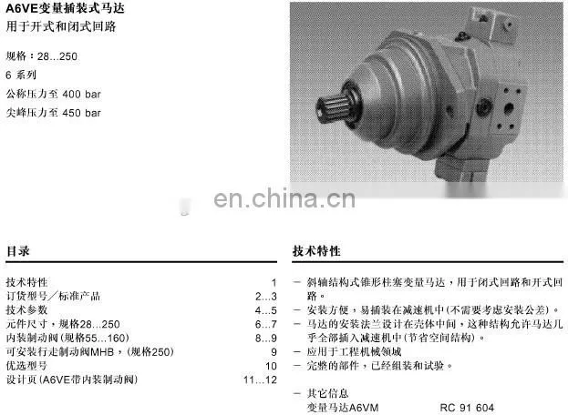 Trade assurance A6VE series A6VE80EP2/63W-VAL027FHB-SK excavator hydraulic pump A6VE160HA1/63W-VZL020A