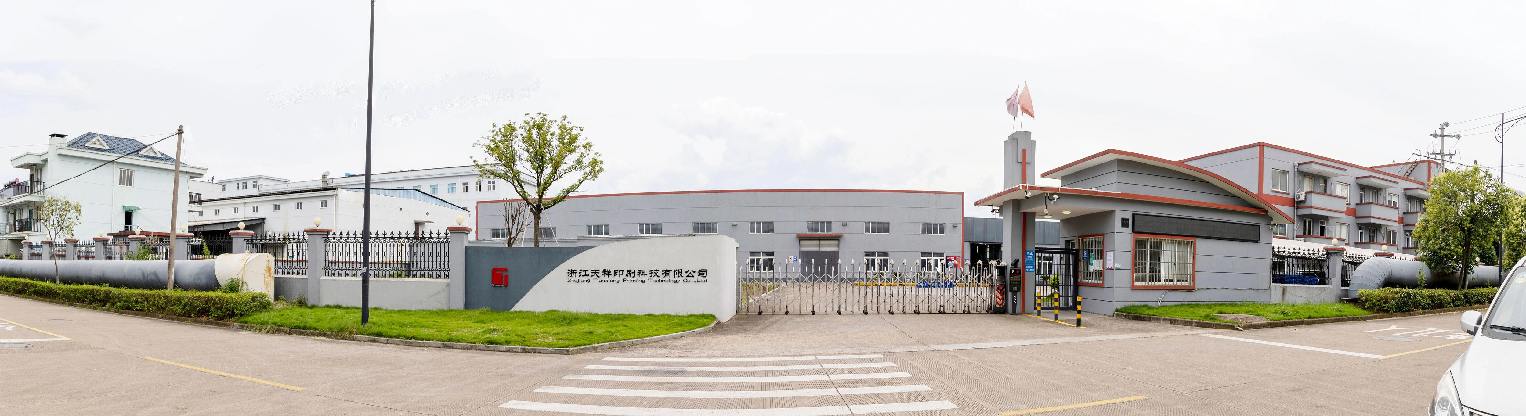 Zhejiang Tianxiang Printing Technology Co. , Ltd. company overview - view 1