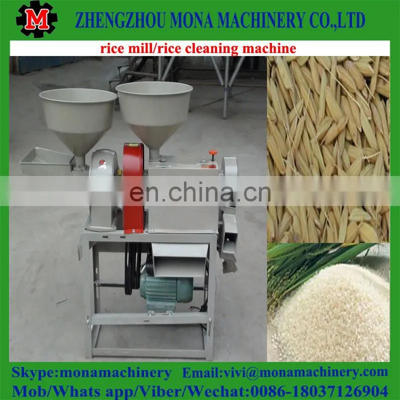 auto rice mill machine/price mini rice mill