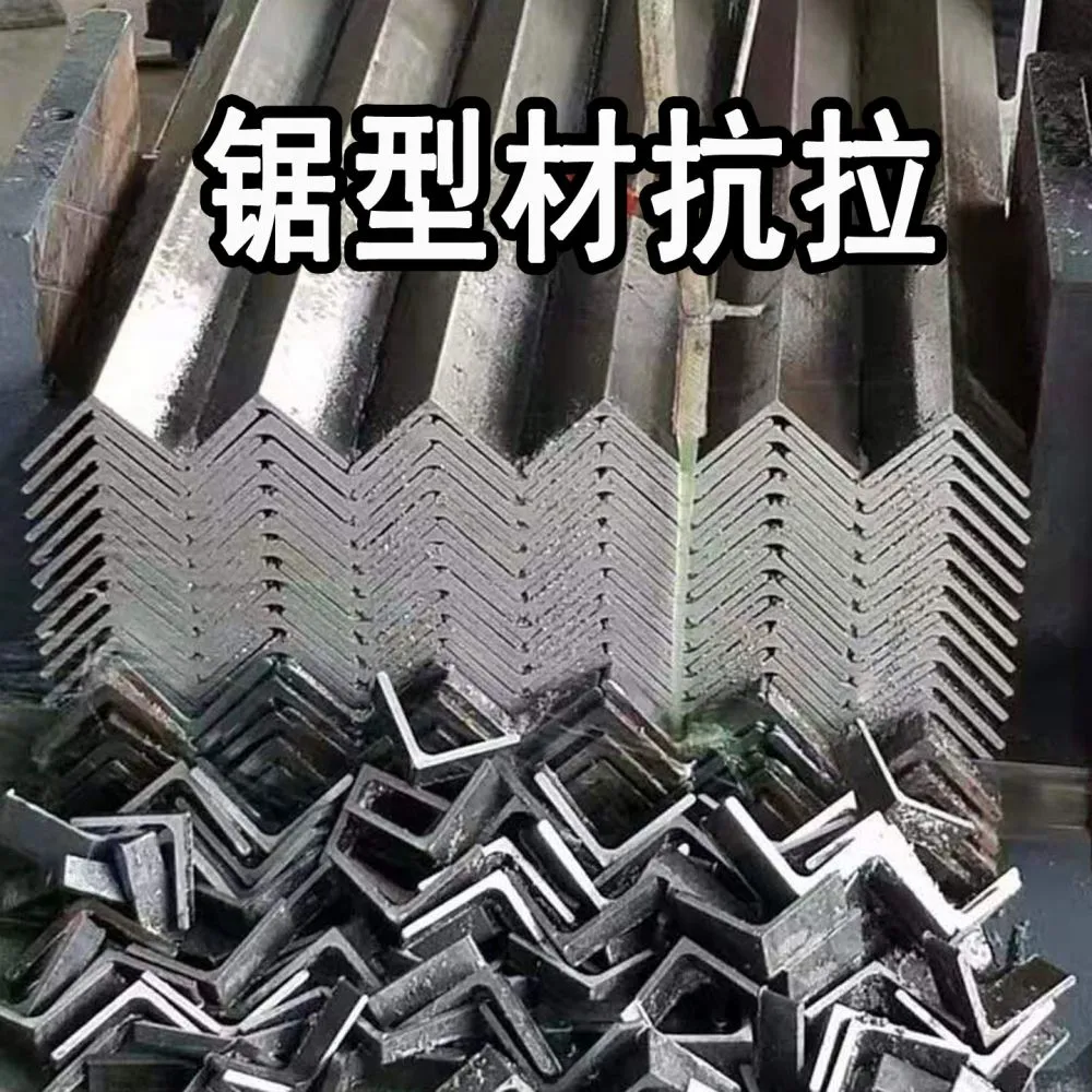 锯型材抗拉