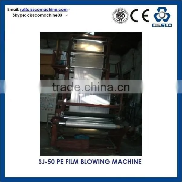 SJ-50 PE FILM BLOWING MACHINE,
