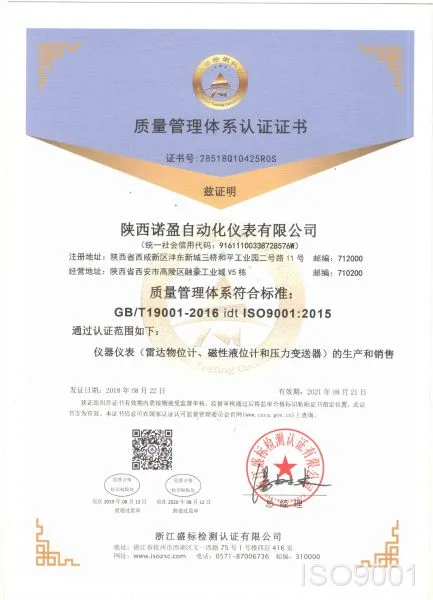 ISO9001