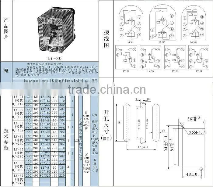 LY-30 series mini ah3-3 timer relay