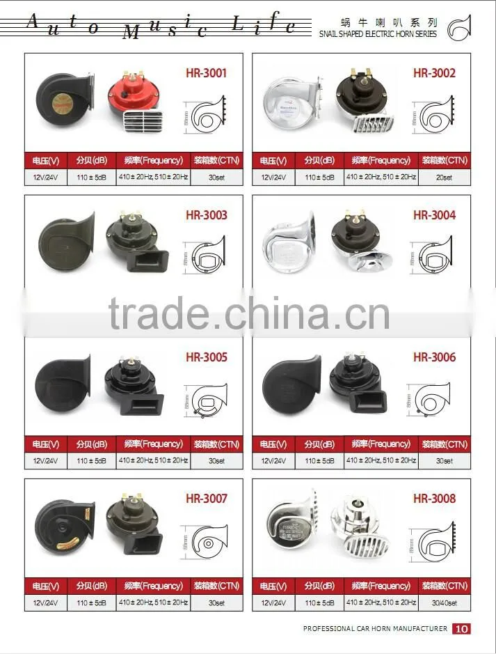 2016 Hot Sale One Pair 110db 12V Electronic Snail Horn AUTO & Motorcycle Horn Snail Car Horn High Quality Waterproof HR-3013