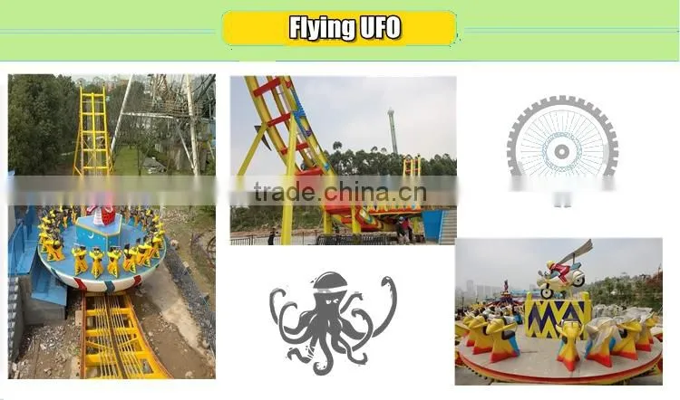 Most popular kids park rides outdoor game for sale/Flying ufo for sale