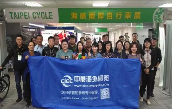 Taipei Cycle Show