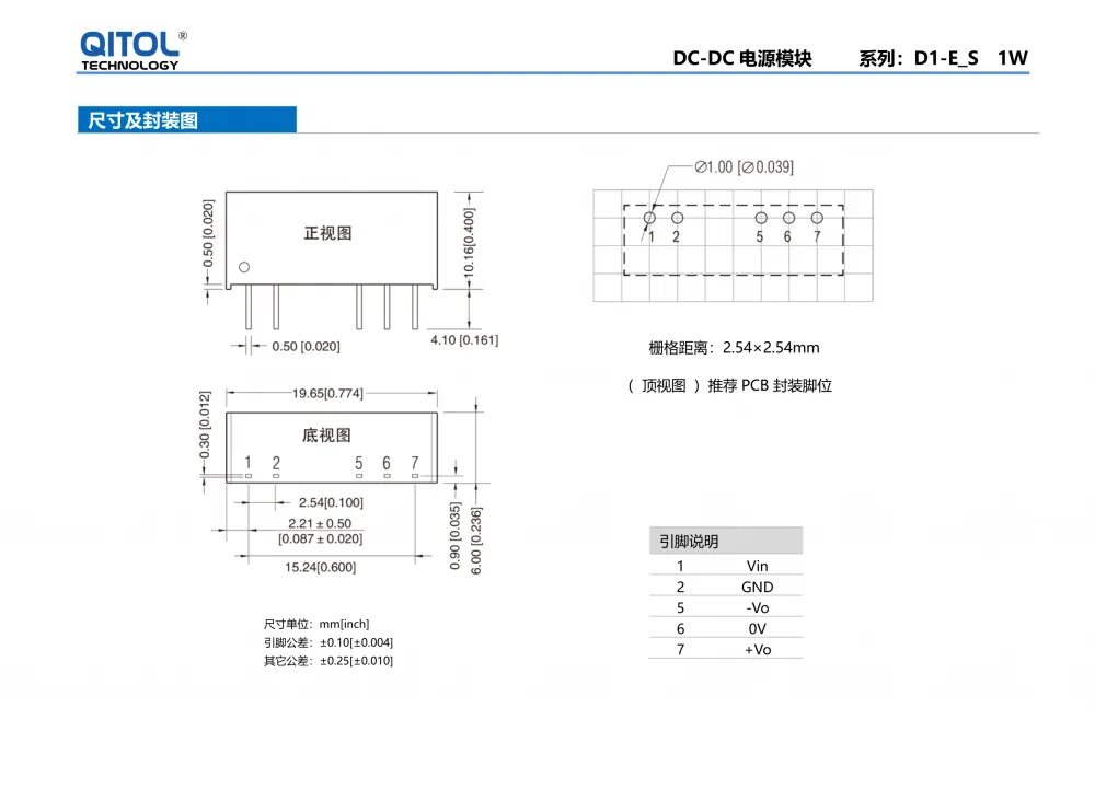 D1-E_S系列规格书_5.png