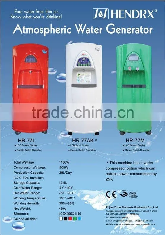 HIGH QUALITY Air water generator in Home Appliance