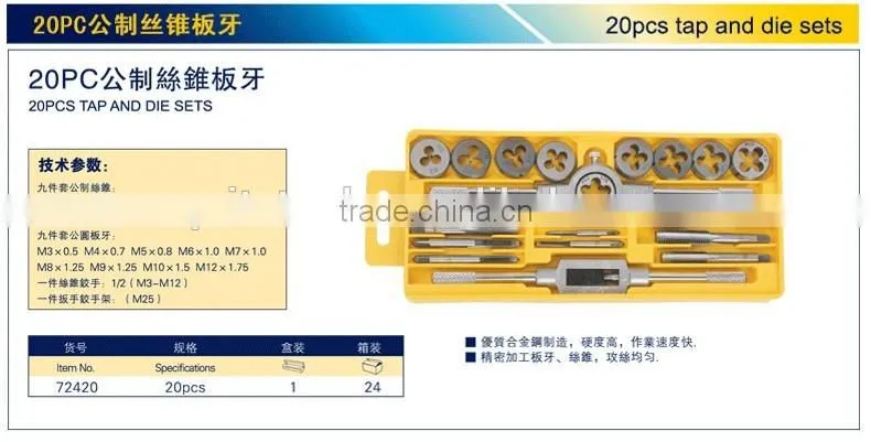 20pcs tap die set ,metric tap and die set,auto tap and die