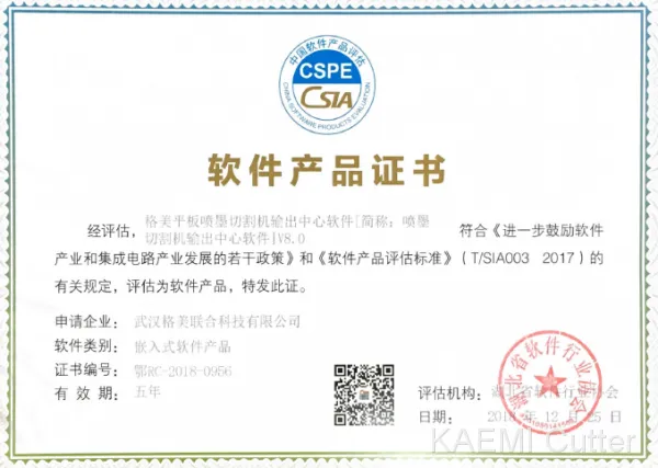 Software Certificate
