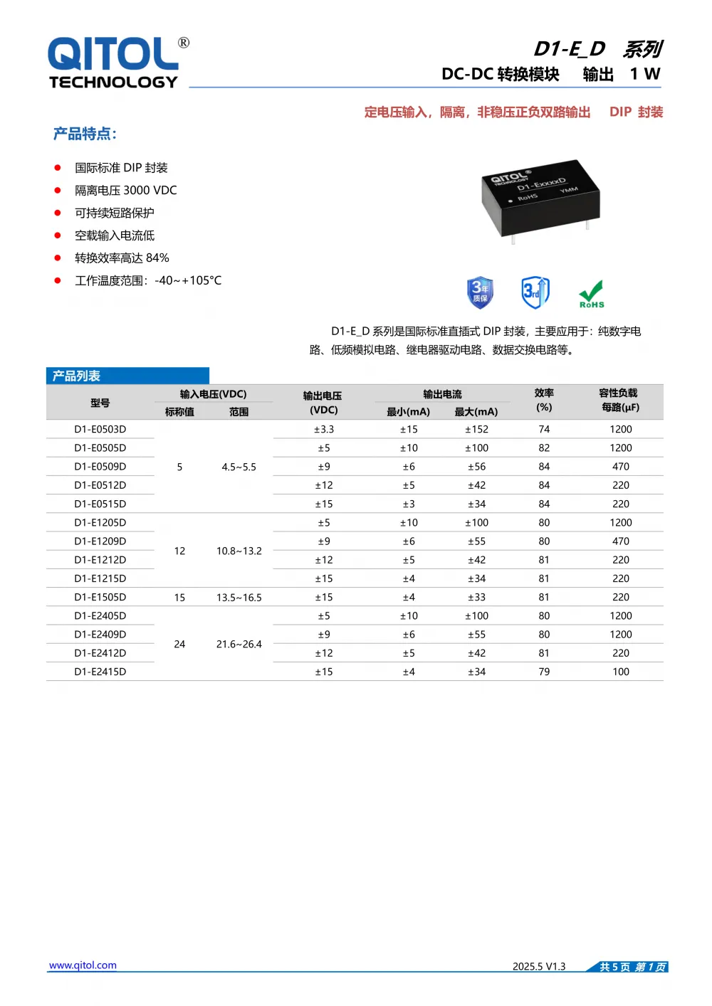D1-E_D系列规格书_1.png