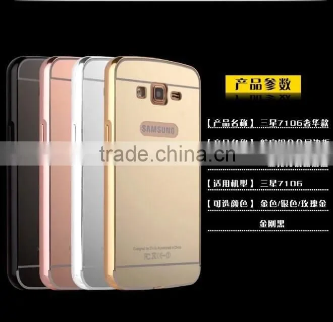 Mobile Phone Aluminum Case Compact Mirror Back Cover Case For Samsung Galaxy 7106