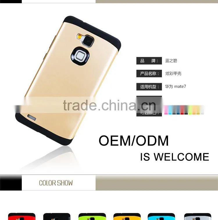 LZB New arrival slim colorful armor case for huawei ascend mate 7,for huawei mate 7 case