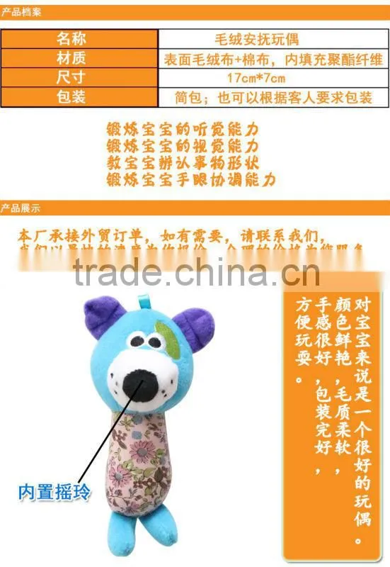 Baby Plush Confort Toy Kaifulan new style bell inside my bule dog