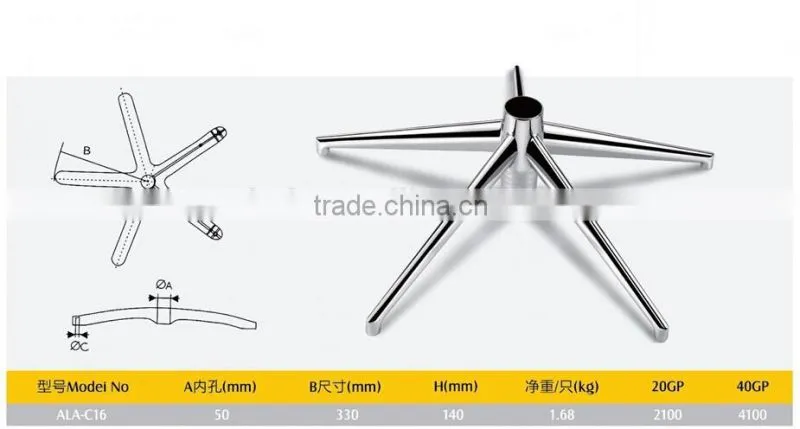 hot sale five-star chair base ALA-C16