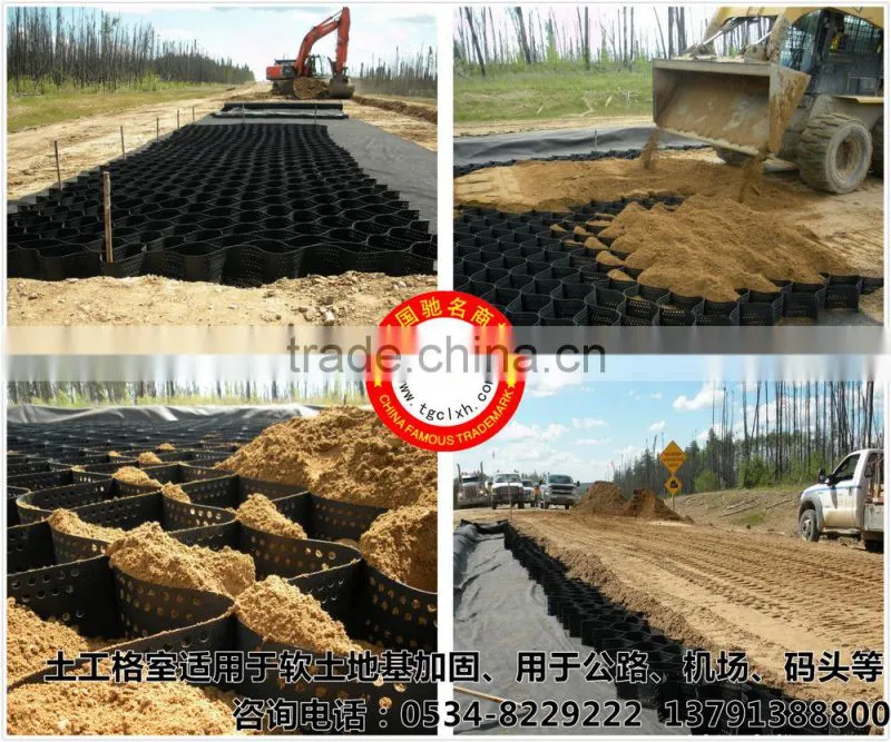 geocell used for sub grade in wind drift sand region