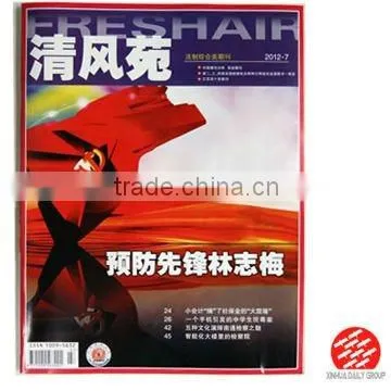 Magazine of Enterprise Printing Service