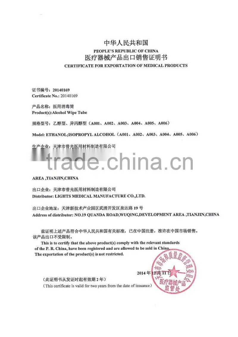Alcohol wipe tube A003