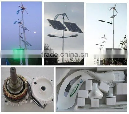 small wind turbines 200W,300W,400W,500W wind solar hybrid street light