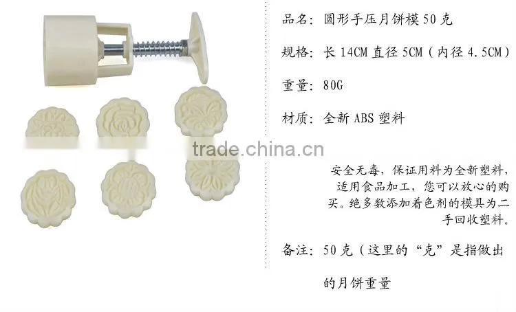 Handmade Round shaped plastic mooncake mold mould plunger press mould set with various designs stamps patterns maker