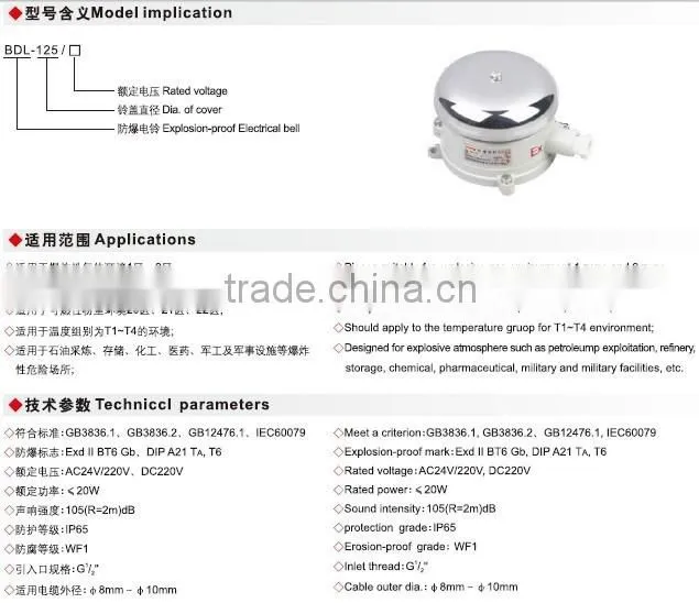 Electric Enclosure Explosion Proof Enclosure electrical bell