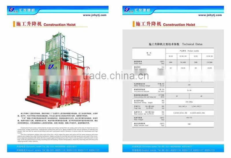 SC200/200 Double Cages Construction Material Hoist,construction lifting equipment hoisting