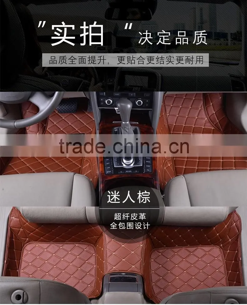 7 kinds of color car floor mat