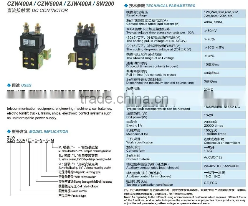 SAYOON DC CONTACTOR CZW400A/CZW500A/ZJW400A/SW200