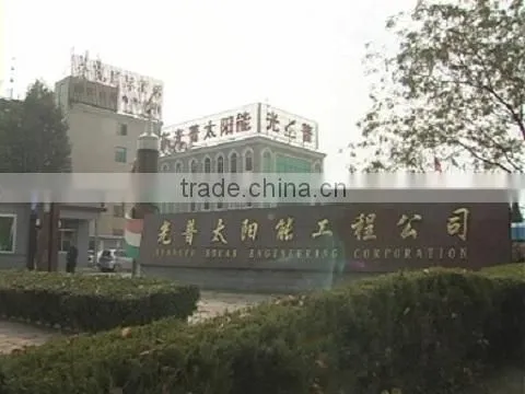 Shandong Guangpu Solar Energy Project Co., Ltd. company overview - view 1