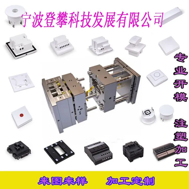 A Full Analysis of Household Appliance Plastic Component Processing at Ningbo Dengpan Technology