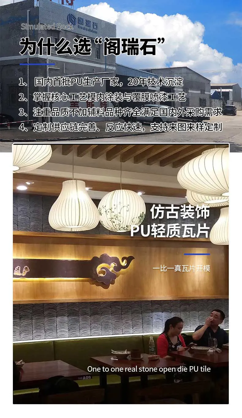 阁瑞石瓦片定制详情页_01