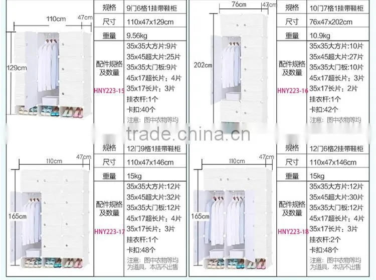 Plastic simple bedroom wardrobe designs