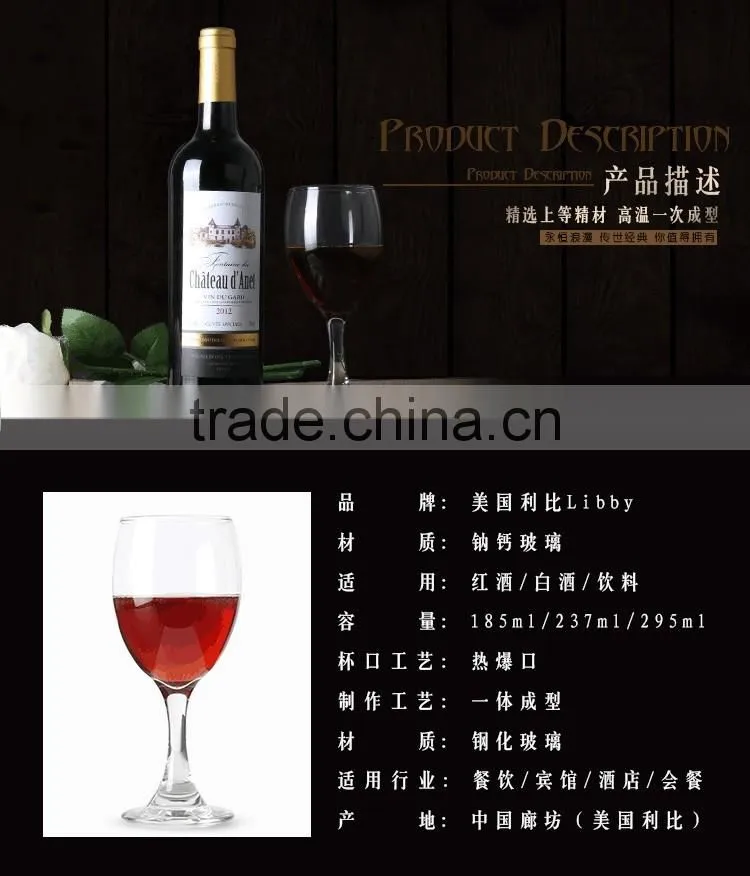 295MLCrystal Wine Glasses /water glass/drinking glass tumbler With Customized Logo