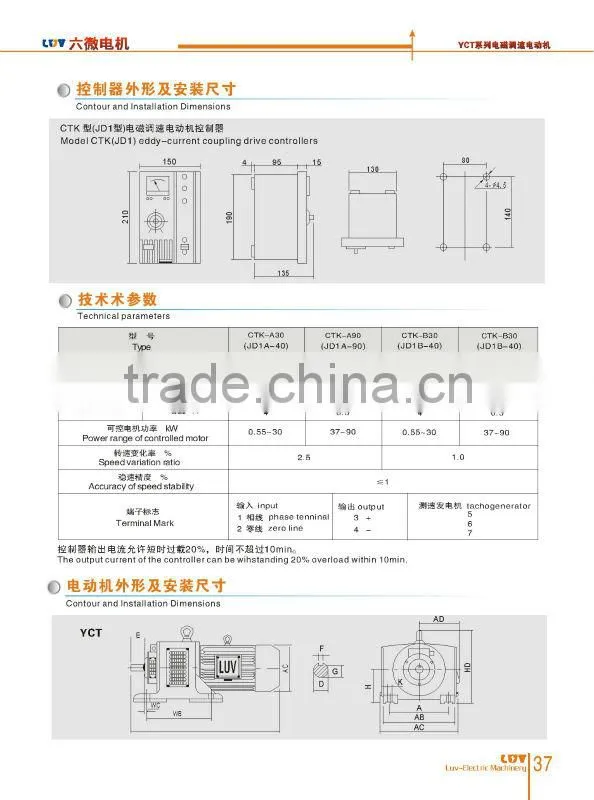 YCT Electromagnetic Speed Adjustable Motor YCT132-4A