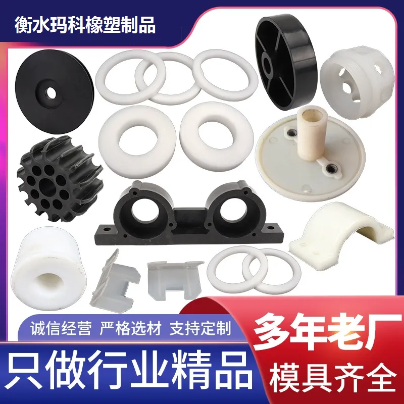 1-4POM聚甲醛的产品玛科