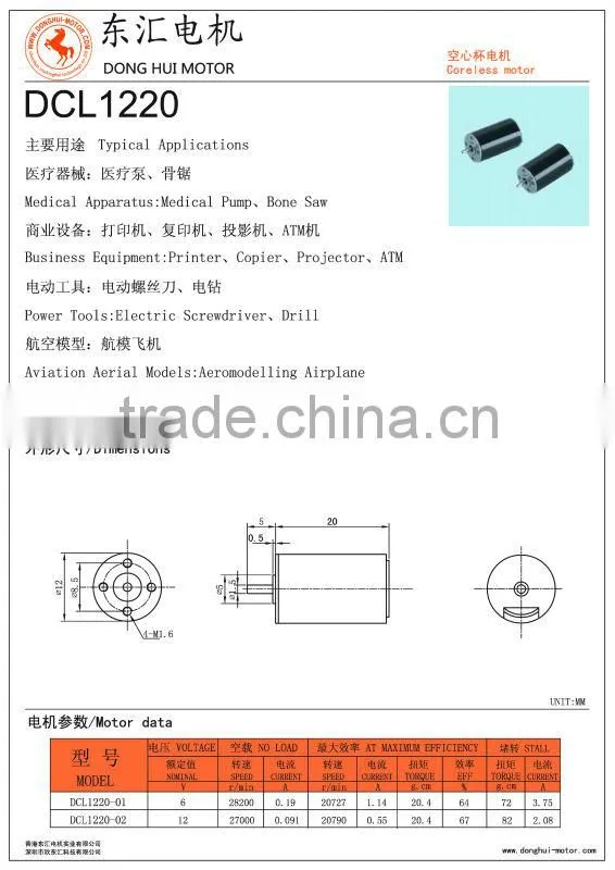 12mm high quality brushless coreless motor for airplane